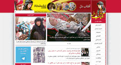 Desktop Screenshot of aftabedel.com